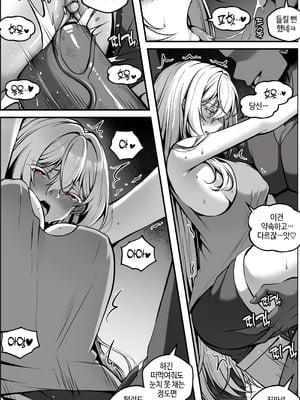 [Paya8] 弱みを握られた女 1-4_73_4_kr_02