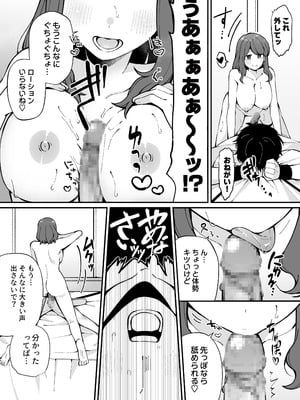 [Umour] 嘘で突き放した40歳の俺。28歳の幼馴染は俺をハメ堕とす準備、万端でした。_19_18