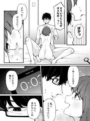 [Umour] 嘘で突き放した40歳の俺。28歳の幼馴染は俺をハメ堕とす準備、万端でした。_26_25