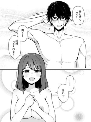 [Umour] 嘘で突き放した40歳の俺。28歳の幼馴染は俺をハメ堕とす準備、万端でした。_27_26