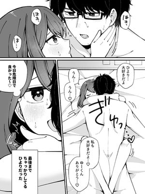 [Umour] 嘘で突き放した40歳の俺。28歳の幼馴染は俺をハメ堕とす準備、万端でした。_33_32