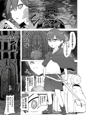 [kanpancake] 淫魔の塔_03__003