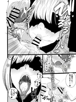 [kanpancake] 淫魔の塔_12__012