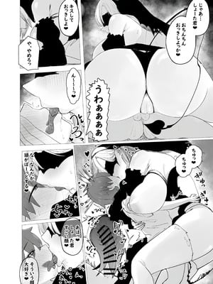 [kanpancake] 淫魔の塔_16__016