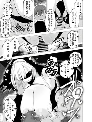 [kanpancake] 淫魔の塔_17__017