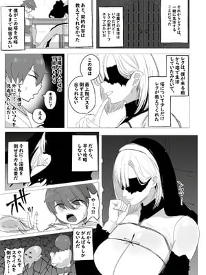 [kanpancake] 淫魔の塔_25__025