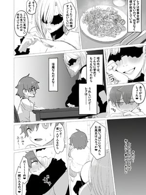 [kanpancake] 淫魔の塔_30__030