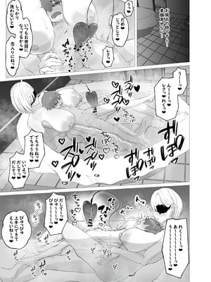 [kanpancake] 淫魔の塔_31__031