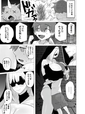 [kanpancake] 淫魔の塔_37__037