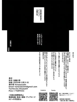 [kanpancake] 淫魔の塔_52__052