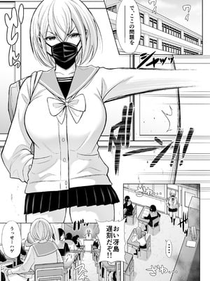 [しゃ～のふた] 急にち〇ぽが生えてきた翠月さん2 ひみつの射精合宿っ!! [DL版]_03_3p