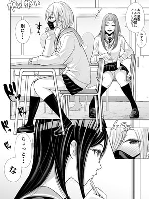 [しゃ～のふた] 急にち〇ぽが生えてきた翠月さん2 ひみつの射精合宿っ!! [DL版]_04_4p