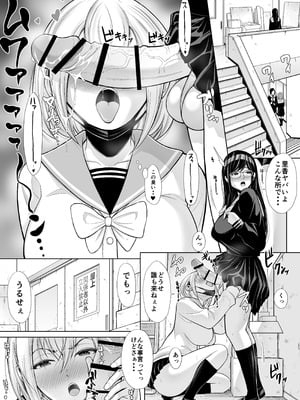 [しゃ～のふた] 急にち〇ぽが生えてきた翠月さん2 ひみつの射精合宿っ!! [DL版]_05_5p