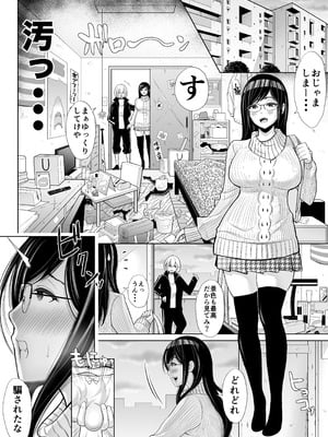 [しゃ～のふた] 急にち〇ぽが生えてきた翠月さん2 ひみつの射精合宿っ!! [DL版]_12_12p