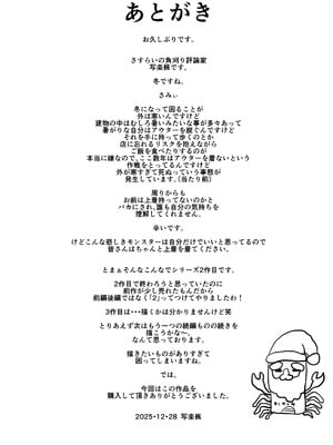 [しゃ～のふた] 急にち〇ぽが生えてきた翠月さん2 ひみつの射精合宿っ!! [DL版]_33_33p