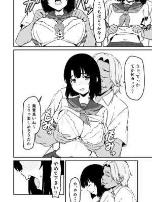 [すたぁマイン] 最愛の妹がNTRれたお話_16_imouto_016