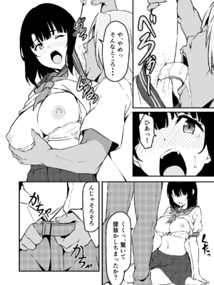[すたぁマイン] 最愛の妹がNTRれたお話_20_imouto_020