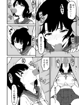 [すたぁマイン] 最愛の妹がNTRれたお話_22_imouto_022