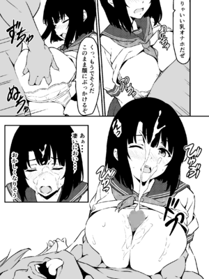 [すたぁマイン] 最愛の妹がNTRれたお話_25_imouto_025