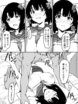 [すたぁマイン] 最愛の妹がNTRれたお話_35_imouto_035