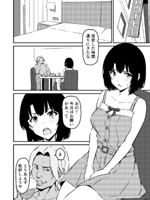 [すたぁマイン] 最愛の妹がNTRれたお話_40_imouto_040