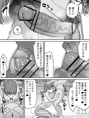 [たけ紳士] 騙されやすい僕の妻は・・・_04_0004