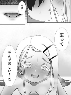 [たこきのこ (白桜もなみ)] 今日の私は恋人だよ (学園アイドルマスター) [DL版]_11__012