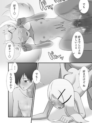 [たこきのこ (白桜もなみ)] 今日の私は恋人だよ (学園アイドルマスター) [DL版]_15__016