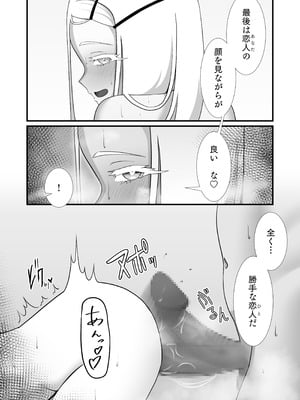 [たこきのこ (白桜もなみ)] 今日の私は恋人だよ (学園アイドルマスター) [DL版]_16__017