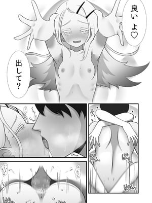 [たこきのこ (白桜もなみ)] 今日の私は恋人だよ (学園アイドルマスター) [DL版]_18__019