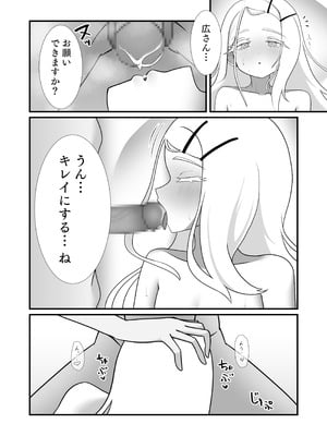 [たこきのこ (白桜もなみ)] 今日の私は恋人だよ (学園アイドルマスター) [DL版]_21__022