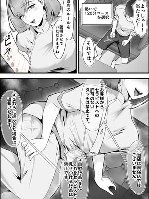 [だだっこらっこちゃん] 完全ヌキ無し人妻マッサージ店で、フル勃起して裏オプ中出ししまくった話。_06__6