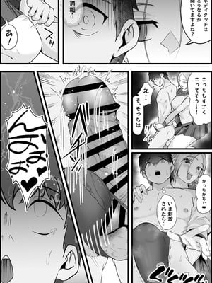 [だだっこらっこちゃん] 完全ヌキ無し人妻マッサージ店で、フル勃起して裏オプ中出ししまくった話。_11__11