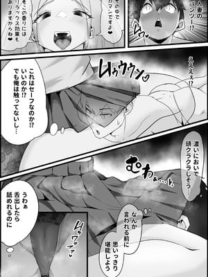 [だだっこらっこちゃん] 完全ヌキ無し人妻マッサージ店で、フル勃起して裏オプ中出ししまくった話。_14__14