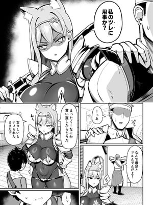 [ふらいでぃっしゅ (じゃっこ)] 最強女騎士、よわよわ勇者にあまあま射精修行_07_07