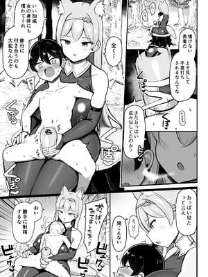 [ふらいでぃっしゅ (じゃっこ)] 最強女騎士、よわよわ勇者にあまあま射精修行_23_23