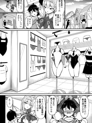 [ふらいでぃっしゅ (じゃっこ)] 最強女騎士、よわよわ勇者にあまあま射精修行_26_26