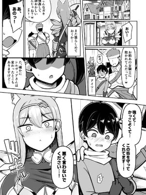 [ふらいでぃっしゅ (じゃっこ)] 最強女騎士、よわよわ勇者にあまあま射精修行_37_37