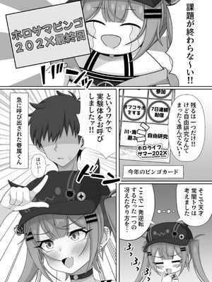 [ほかほかおふとんくらぶ (二酸化布団)] 常闇トワのおちんちん自由研究! (常闇トワ) [DL版]_03__003