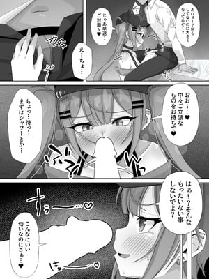[ほかほかおふとんくらぶ (二酸化布団)] 常闇トワのおちんちん自由研究! (常闇トワ) [DL版]_05__005