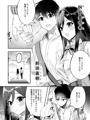 [むらとりあむ] パパとママの留守に奥手な彼氏くんを我が家に招待シてみた結果_02_001