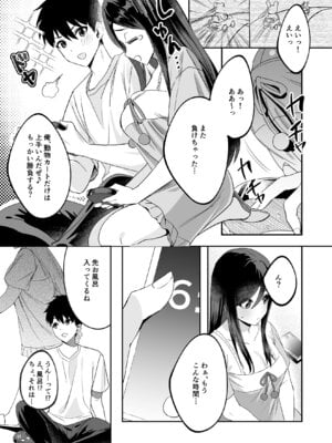 [むらとりあむ] パパとママの留守に奥手な彼氏くんを我が家に招待シてみた結果_06_005