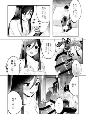 [むらとりあむ] パパとママの留守に奥手な彼氏くんを我が家に招待シてみた結果_09_008