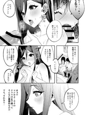 [むらとりあむ] パパとママの留守に奥手な彼氏くんを我が家に招待シてみた結果_12_011