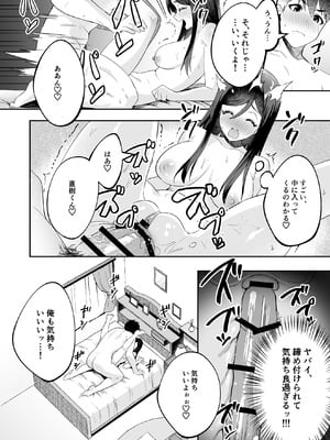 [むらとりあむ] パパとママの留守に奥手な彼氏くんを我が家に招待シてみた結果_19_018