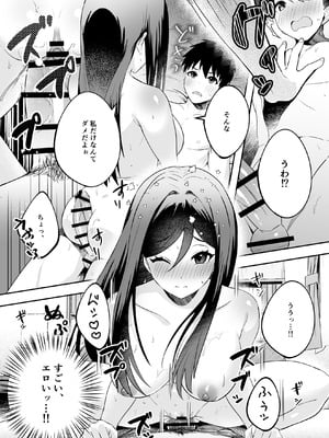 [むらとりあむ] パパとママの留守に奥手な彼氏くんを我が家に招待シてみた結果_28_027