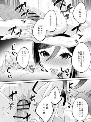 [むらとりあむ] パパとママの留守に奥手な彼氏くんを我が家に招待シてみた結果_29_028