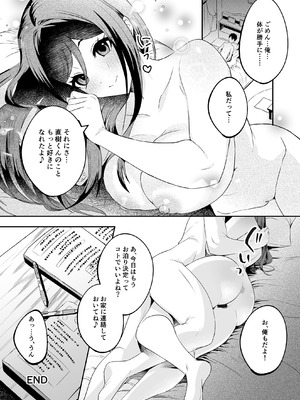 [むらとりあむ] パパとママの留守に奥手な彼氏くんを我が家に招待シてみた結果_32_031