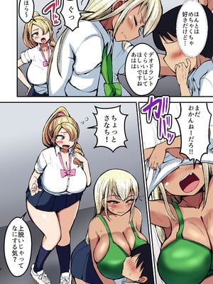 [よったんち (ヨッタン)] フルカラー ギャルの性処理係になりました_07__007