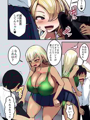 [よったんち (ヨッタン)] フルカラー ギャルの性処理係になりました_09__009